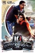 hintfilm/10 Endrathukulla.jpg